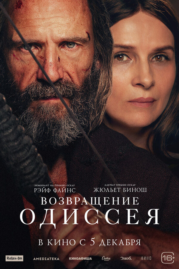 Постер фильма